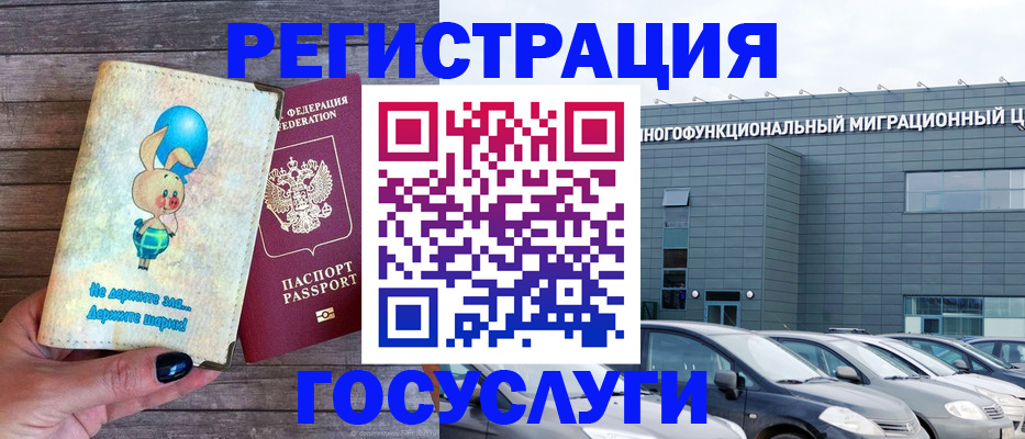 прописка 2025 в Петухово